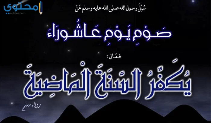 أروع الصور عن يوم عاشوراء 