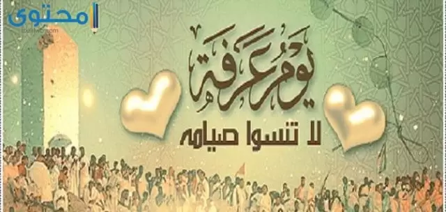 موعد وقفة عيد الاضحى 