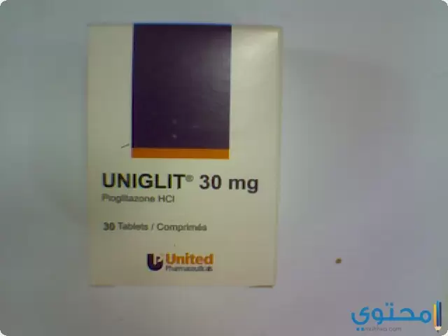 يونيجليت UNIGLIT علاج مرض السكر من النوع الثاني